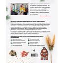 БИСЕР шаг за шагом. 9 основных техник, 100 готовых схем. Полное пошаговое руководство по работе с бисером — фото, картинка — 16