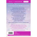 На коньках навстречу любви. Том 2 — фото, картинка — 1