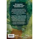 Страшные истории Роблокс. Не играй в темноте! — фото, картинка — 11