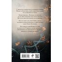 Тайна золотого остролиста — фото, картинка — 1