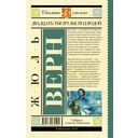 Двадцать тысяч лье под водой — фото, картинка — 16