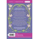 Брак по расчету — фото, картинка — 18