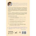 Разблокируй своего ребёнка — фото, картинка — 16