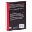 Цифровая схемотехника и архитектура компьютера. Дополнение по архитектуре ARM — фото, картинка — 37