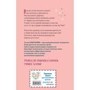 #ХОЧУСОБАКУ, или Практическое руководство по исполнению желаний — фото, картинка — 35