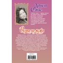 Охота на мужа — фото, картинка — 1