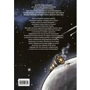 Шаранутый космос. Последний космонавт — фото, картинка — 8