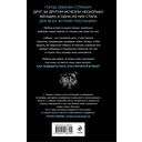 У смерти твоё имя — фото, картинка — 15