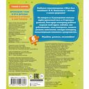 Жил-был Слонёнок — фото, картинка — 1