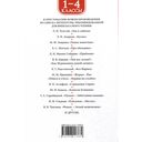 Хрестоматия. Лучшие рассказы о животных. 1-4 классы — фото, картинка — 1