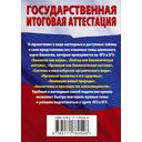 Биология. Краткий справочник для подготовки к ОГЭ и ЕГЭ — фото, картинка — 1
