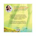 Уютные сказки для чтения перед сном — фото, картинка — 12