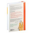 Моделирование сложных фасонов. Полное руководство по созданию любых дизайнов женской одежды — фото, картинка — 74
