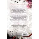 Песня, призвавшая бурю — фото, картинка — 16