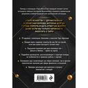 Таро Ясности (78 карт и руководство в подарочном оформлении) — фото, картинка — 16