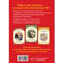 Глубинные архетипы. Психологические конструкты, влияющие на нашу жизнь — фото, картинка — 1