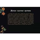 Женские сказочные архетипы (брошюра) — фото, картинка — 1