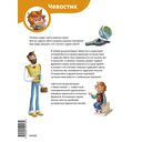 Чудеса света. Детская энциклопедия — фото, картинка — 11