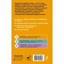 Убийство на улице Морг. Уровень 1 — фото, картинка — 16