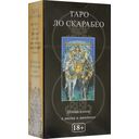 Таро Ло Скарабео (78 карт) — фото, картинка — 2