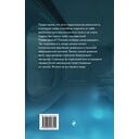 Внутренние. Дневник из другого мира — фото, картинка — 14