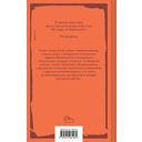 451 градус по Фаренгейту — фото, картинка — 14