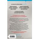 Продавец секретов — фото, картинка — 15