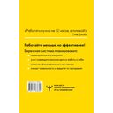 Работай не сутками, а головой — фото, картинка — 1