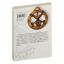 Загадки ведуньи — фото, картинка — 19