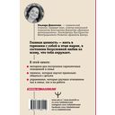 Шанс на счастье. Книга-тренинг для неидеальных родителей неидеальных детей — фото, картинка — 73