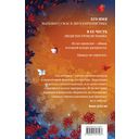 Сон и Пепел — фото, картинка — 54