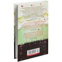 Последнее письмо от твоего любимого — фото, картинка — 23