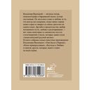 Баллада о любви. Избранные строки с иллюстрациями — фото, картинка — 13