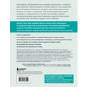 Виновата глюкоза. Избавьтесь от лишнего веса, проблем с кожей и усталостью за 28 дней — фото, картинка — 15