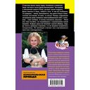 Домик тетушки лжи — фото, картинка — 21