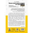 Покажи своей тревоге, кто здесь босс — фото, картинка — 18