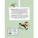 Приключения Чиполлино — фото, картинка — 16