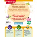 Читаю слова и предложения: для детей 6-7 лет — фото, картинка — 12