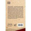 Гениальность и помешательство — фото, картинка — 1