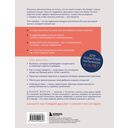 Слушая сердце сына. Воркбук для родителей, которые хотят вырастить счастливого взрослого — фото, картинка — 15