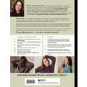 Мастер вязания спицами. РЕГЛАН сверху. 5000 моделей по одной формуле — фото, картинка — 16