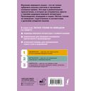 Превращение. Уровень 3 — фото, картинка — 16