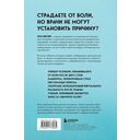 Мозг и боль. Как сознание влияет на наши ощущения — фото, картинка — 12