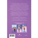 Хоккей без ошибок. Джексон и Кейтлин — фото, картинка — 15