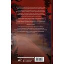 Усопшие. Книга 2 — фото, картинка — 11