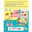 Развивающие прописи для детского сада. 5-7 лет — фото, картинка — 1