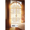 Пекарня полная чудес — фото, картинка — 15