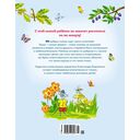 Мамины сказки — фото, картинка — 9