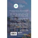 Цветочная лавка на перекрестке судеб. Каждый цветок хранит чью-то историю — фото, картинка — 1
