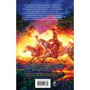 Костер и Саламандра. Книга 3 — фото, картинка — 1